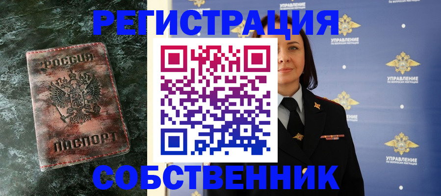 временная регистрация недорого в Мантурово