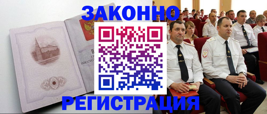 прописка от собственника в Мантурово