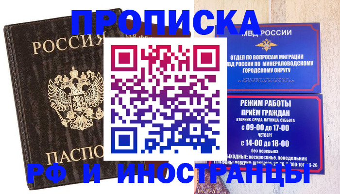 временная регистрация госуслуги в Мантурово